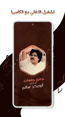 جلسات ابوبكر سالم دون نت|كلمات android App screenshot 1